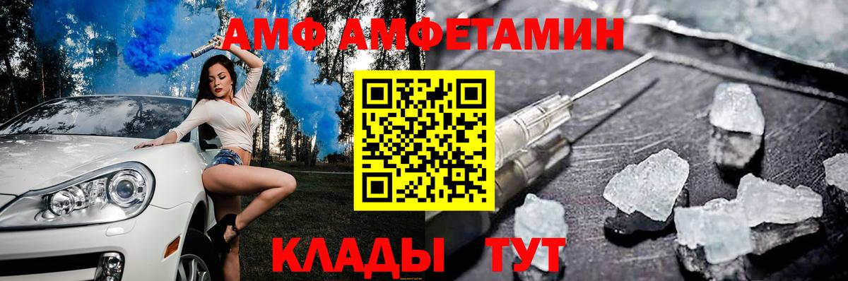 АМФЕТАМИН Premium Нурлат