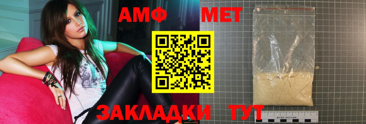 Амфетамин Premium Нурлат