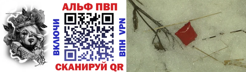APVP кристаллы  продажа наркотиков  Нурлат 