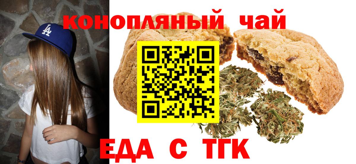 Canna-Cookies марихуана  Вход с VPN  Нурлат 