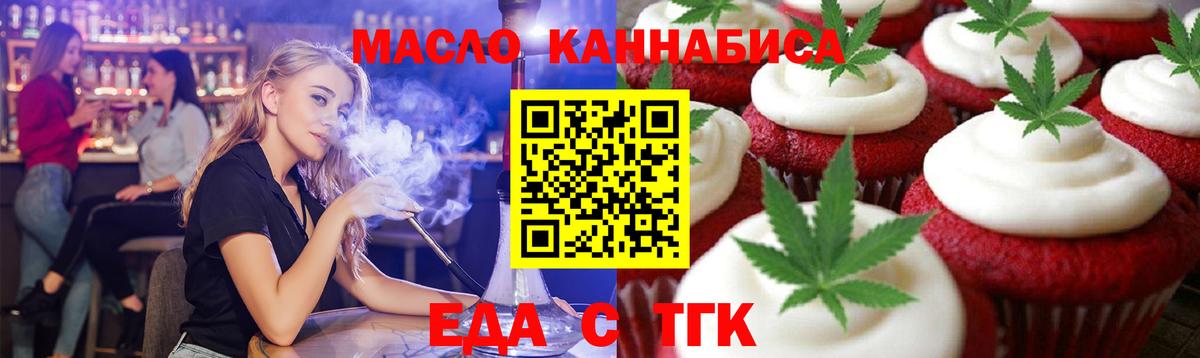 Canna-Cookies конопля  Нурлат 