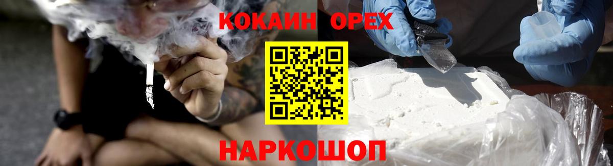 КОКАИН Колумбийский Нурлат