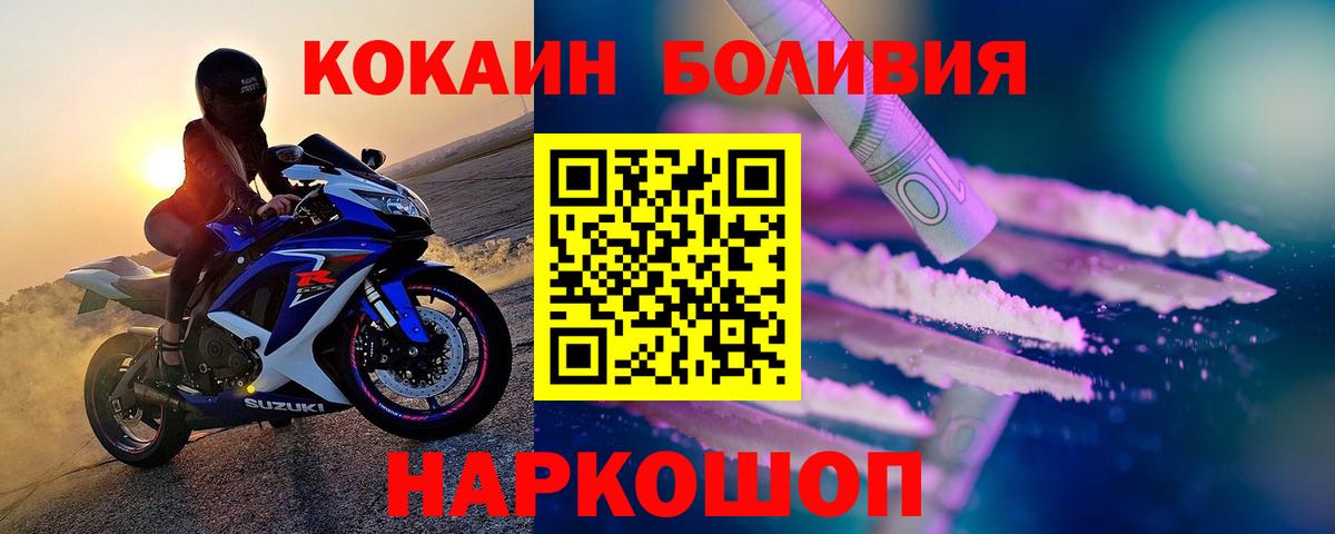 Нурлат  Cocaine  Вход с VPN  Кокаин 97% 