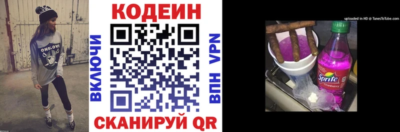 Кодеиновый сироп Lean Purple Drank  Нурлат 