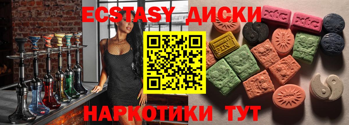 Ecstasy  Вход с VPN  Нурлат  где купить   Ecstasy TESLA  Экстази Cube 
