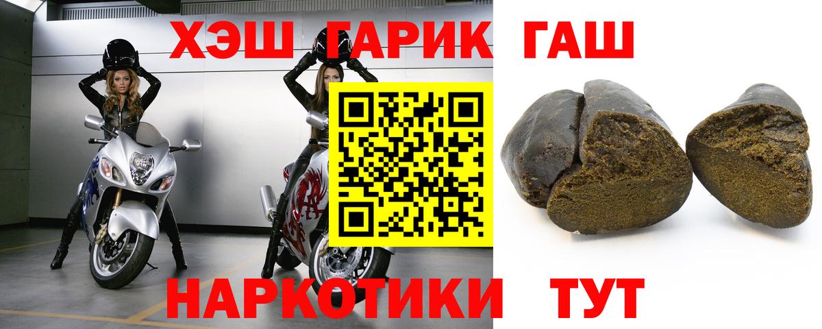 Гашиш  купить   Нурлат  ГАШИШ hashish  ГАШ Premium  Вход с VPN 