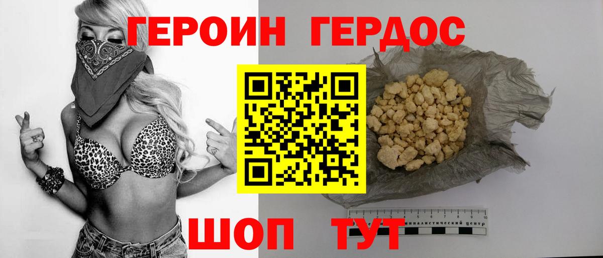Нурлат  Героин герыч  ГЕРОИН  Вход с VPN 