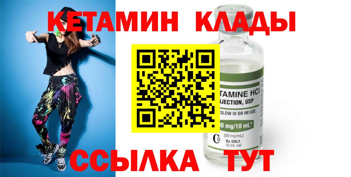 КЕТАМИН ketamine Нурлат