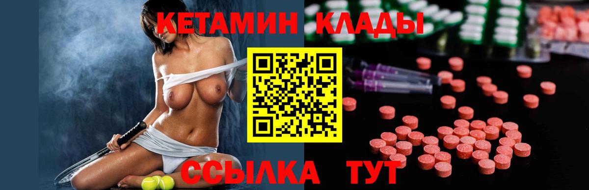 КЕТАМИН VHQ  Вход с VPN  Нурлат  Кетамин VHQ 