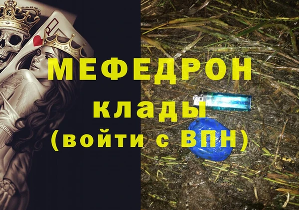 первитин Гусь-Хрустальный