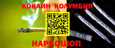 кокаин перу Донецк
