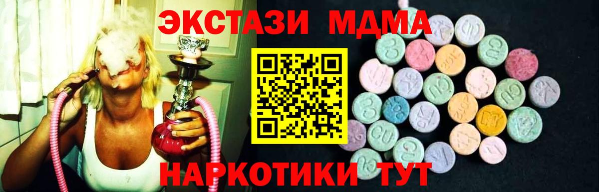 МДМА  МДМА кристаллы  Вход с VPN  Нурлат  МДМА молли 