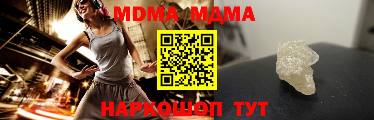 МДМА crystal Нурлат