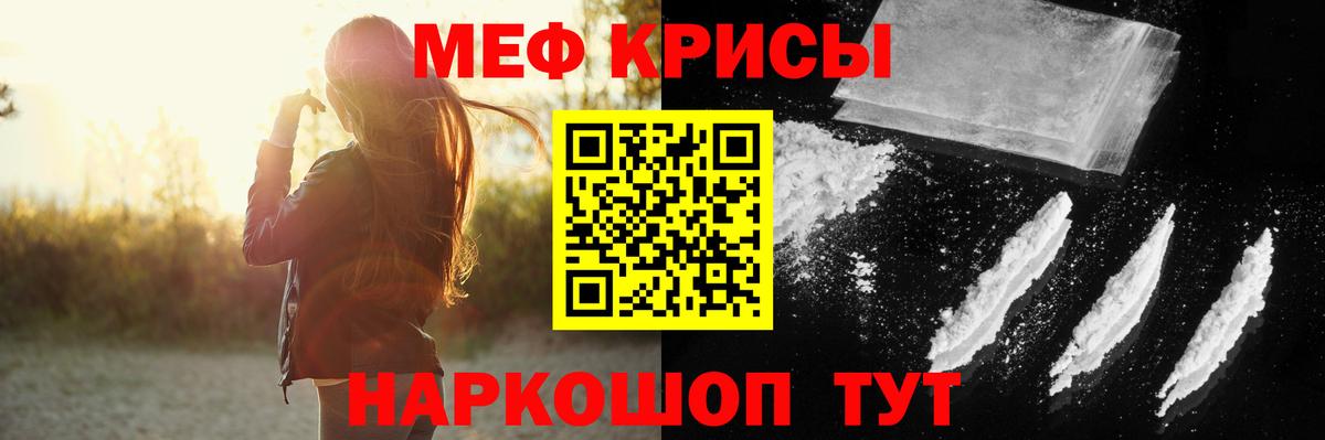 Меф мяу мяу кристаллы Нурлат