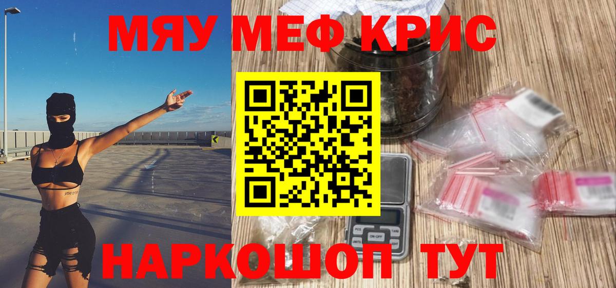 МЯУ-МЯУ мяу мяу  Мефедрон 4 MMC  Нурлат  Меф  Вход с VPN 