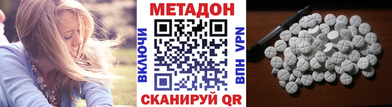 Метадон methadone  Нурлат 