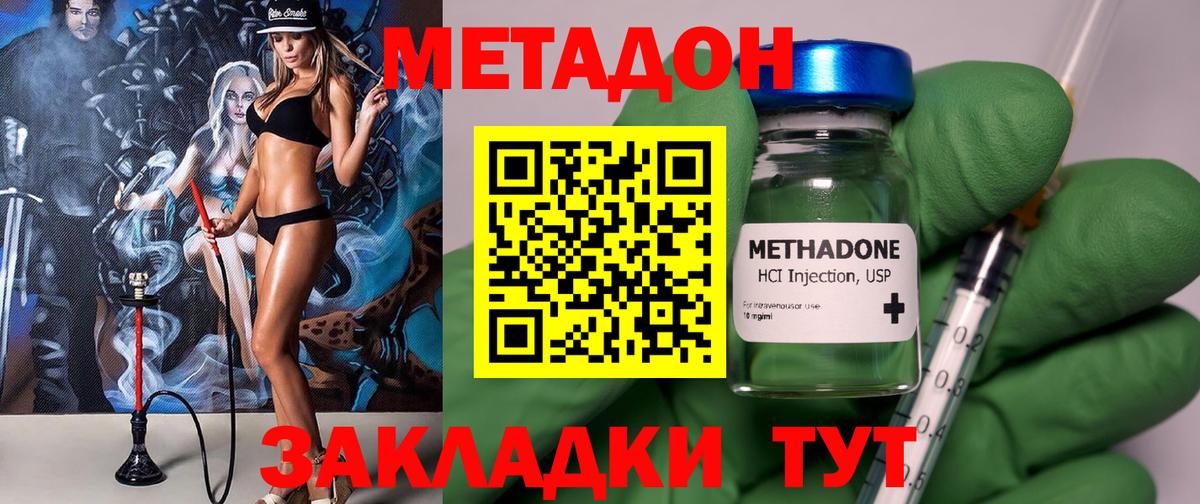 Нурлат  Метадон белоснежный  Вход с VPN  Метадон мёд 