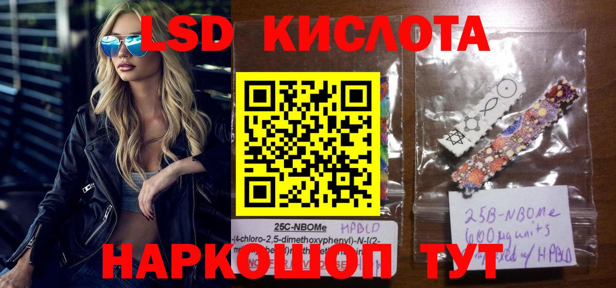 Наркотические марки 1500мкг Нурлат