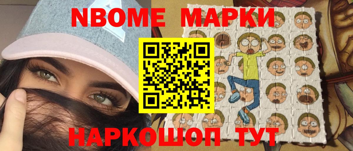 Марки NBOMe 1500мкг  Марки NBOMe 1500мкг  Вход с VPN  Марки NBOMe  Нурлат 