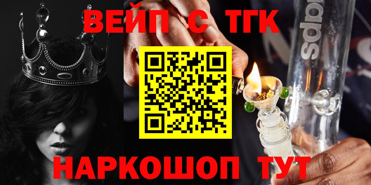 ТГК вейп с тгк  Вход с VPN  ТГК Wax  Нурлат 