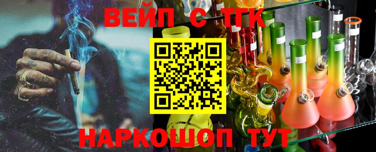 Дистиллят ТГК Wax  ТГК вейп  Нурлат 